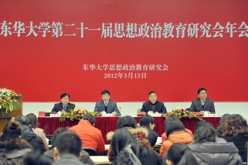 耀世平台第二十一屆思想政治教育研究會年會召開
